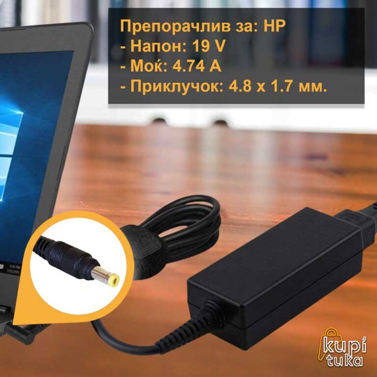Полнач/ адаптер за лаптоп - HP 4.8 x 1.7 19V 4.74A