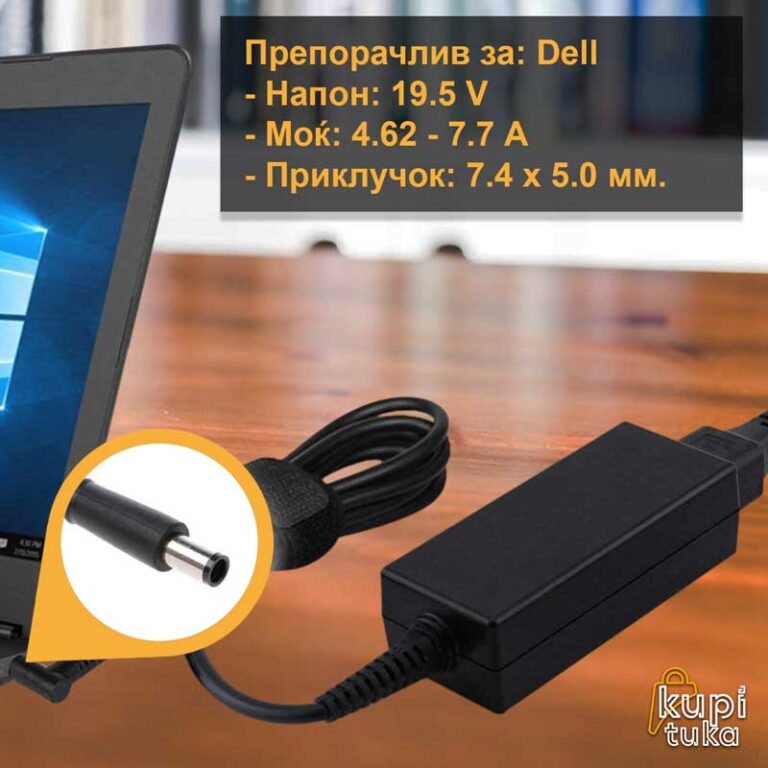Полнач/ адаптер за лаптоп - Dell 7.4 x 5.0 19.5V
