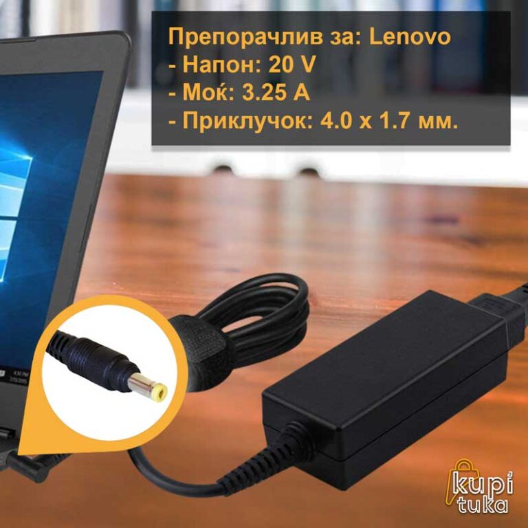 Полнач/ адаптер за лаптоп - Lenovo 4.0 x 1.7 20V