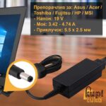 Полнач/ адаптер за лаптоп - Asus / Acer / Toshiba / Fujitsu / HP / MSI