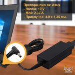Полнач/ адаптер за лаптоп - Asus 4.0 x 1.35 19V