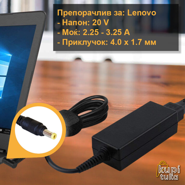 Полнач/ адаптер за лаптоп - Lenovo 4.0 x 1.7 20V