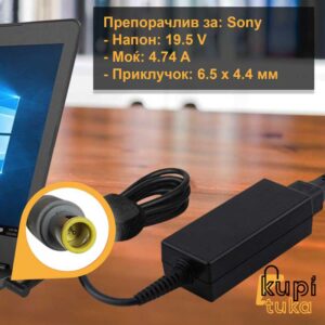 Полнач/ адаптер за лаптоп - Sony 6.5 x 4.4 19.5V 4.74A