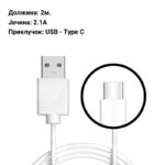 Кабел - USB Type-A - USB Type-C - Aspor - 2м