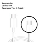 Кабел за брзо полнење 60W