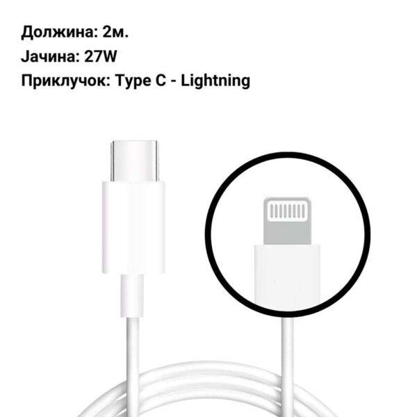 Кабел за брзо полнење 27W