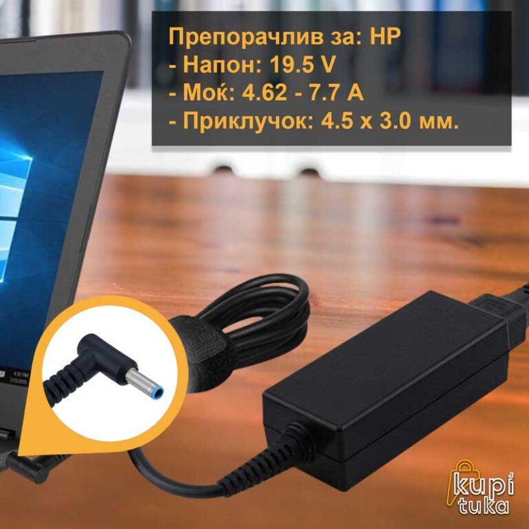 Полнач/ адаптер за лаптоп - HP 4.5 x 3.0 19.5V