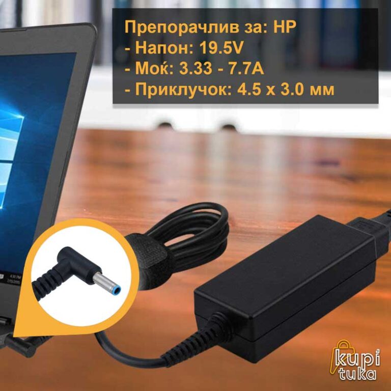 Полнач/ адаптер за лаптоп - HP 4.5 x 3.0 19.5V