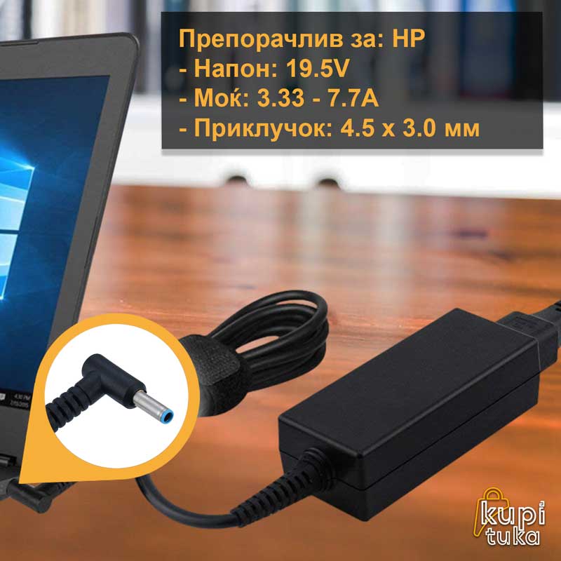 hp-adapter-laptop-punac-punjach-punjac-polnac-struen-struja-volti-amperi-vati-watt-112 Полнач/ адаптер за лаптоп - HP 4.5 x 3.0 19.5V