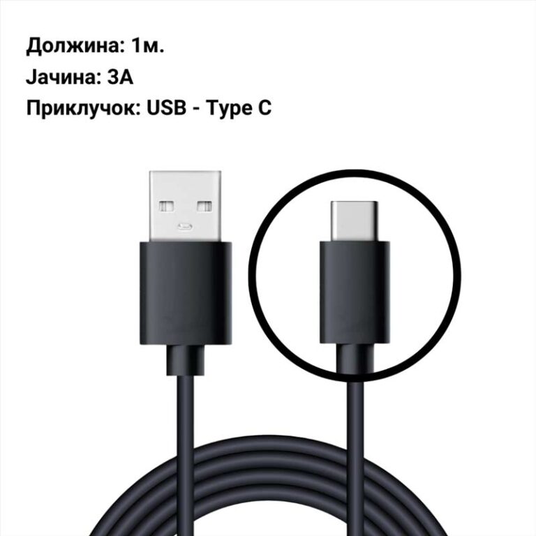 Кабел - USB Type-A - USB Type-C - Current