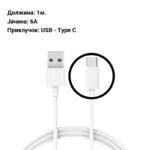 Кабел USB Type-A - USB Type-C 6A