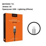 Кабел USB Type-A - Lightning Vidvie