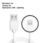 Кабел за полнење - Kakusiga - USB Type-A - Lightning