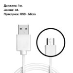 Кабел за полнење - Kakusiga - USB Type-A - Micro USB