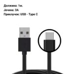 Кабел за полнење - Kakusiga - USB Type-A - USB Type-C