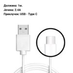 Кабел за полнење - Okmore - USB Type-A - USB Type-C