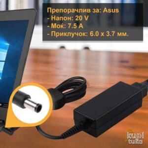 Полнач/ адаптер за лаптоп - Asus 6.0 x 3.7 20V