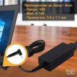 Полнач/ адаптер за лаптоп - Acer / Asus 3.0 x 1.1 19V
