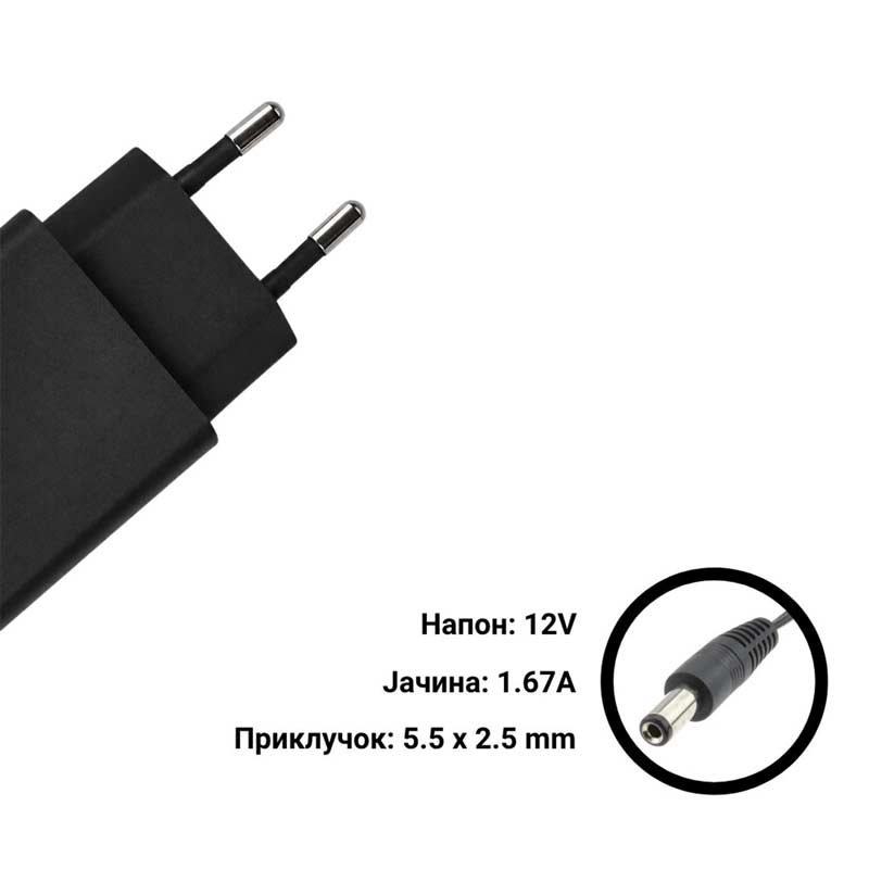 Полнач / адаптер - 12V 1.67А 5.5мм x 2.5мм