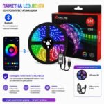 Паметна RGB LED лента - Xtrike Me HT-5050