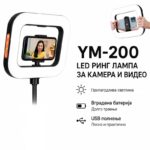 Лед светло со држач за телефон - YM200