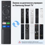 Далечински управувач за Samsung - DO&CA