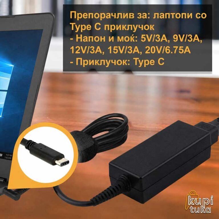 Полнач/ адаптер за лаптоп - Type-C 5-20V 6.75A